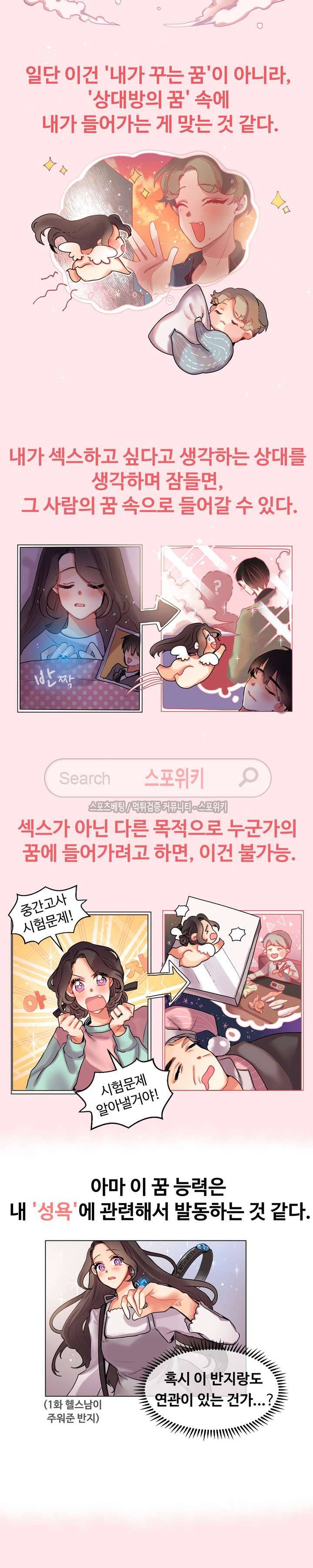 드리밍걸 9화 2