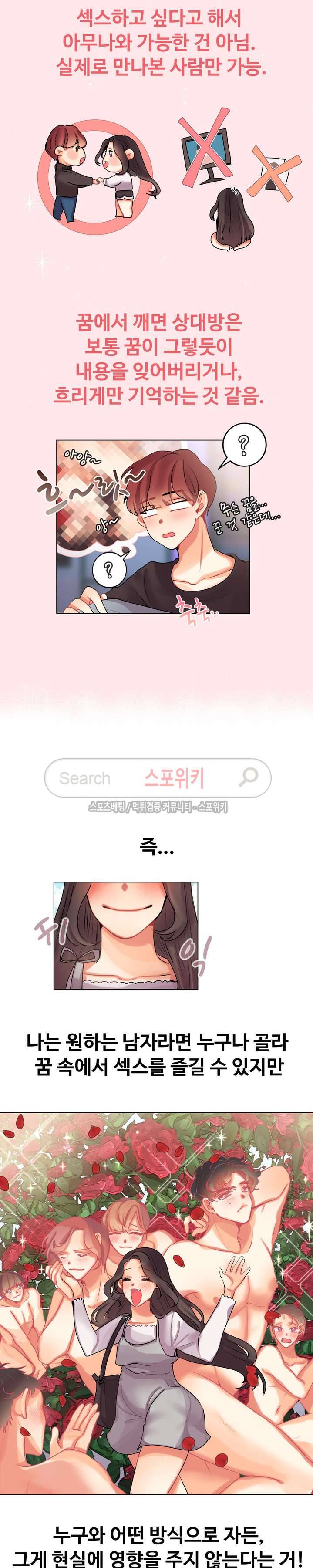 드리밍걸 9화 3