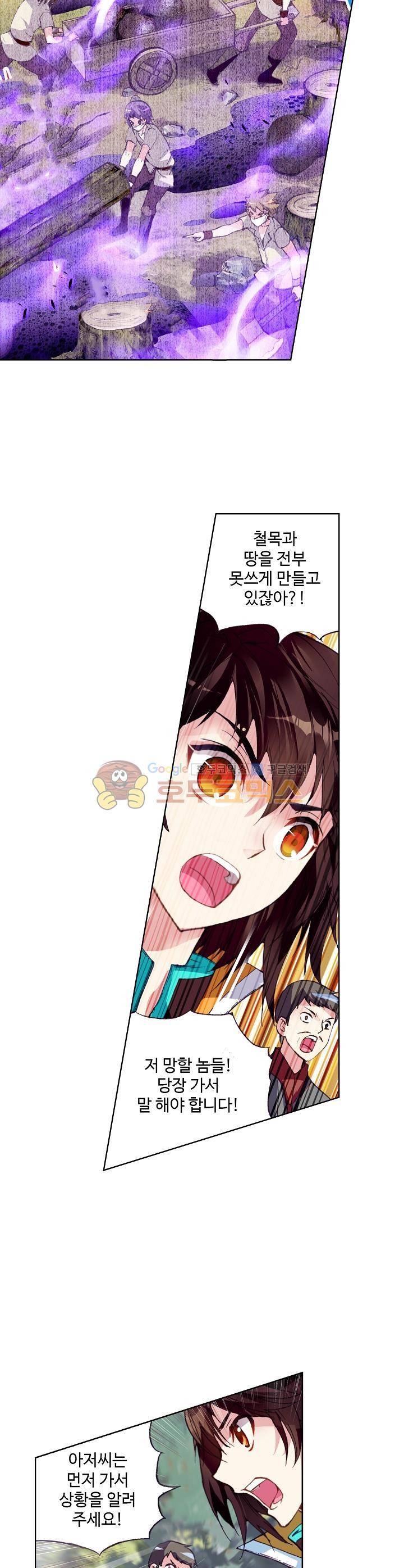 무동건곤 35화 5