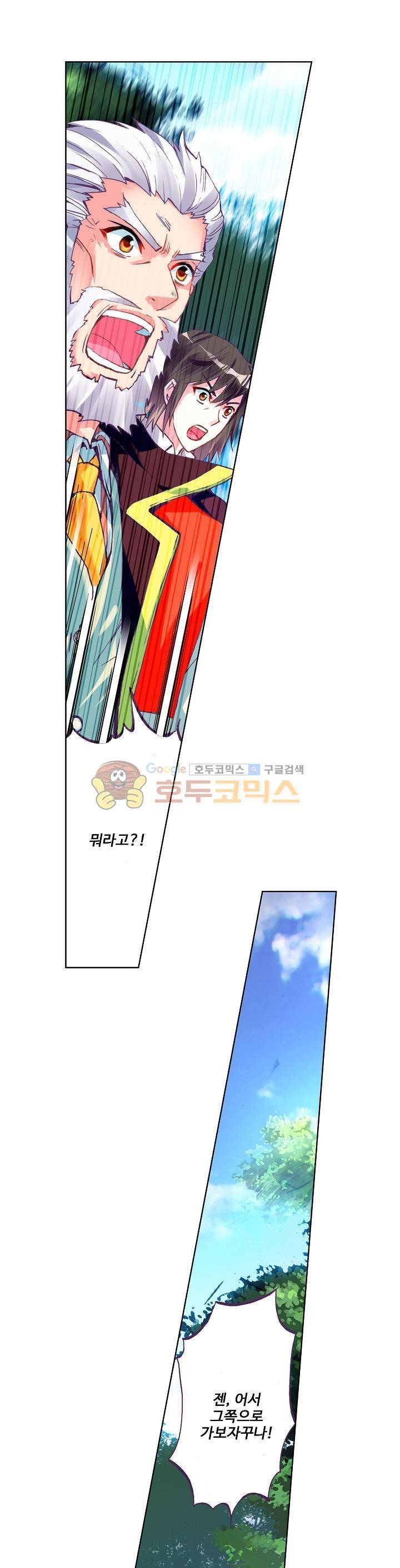 무동건곤 37화 1