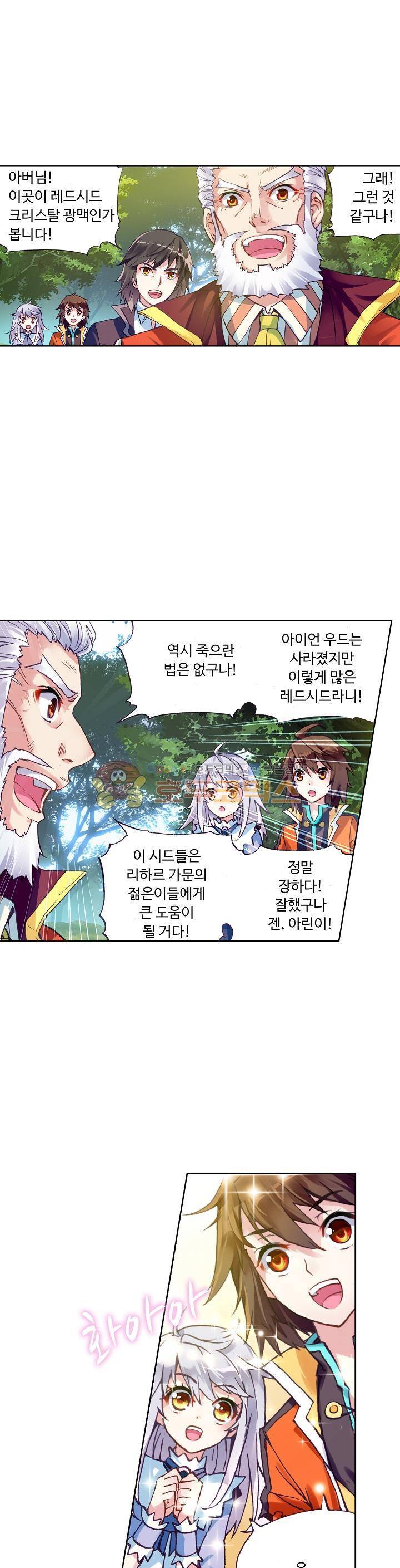 무동건곤 37화 4