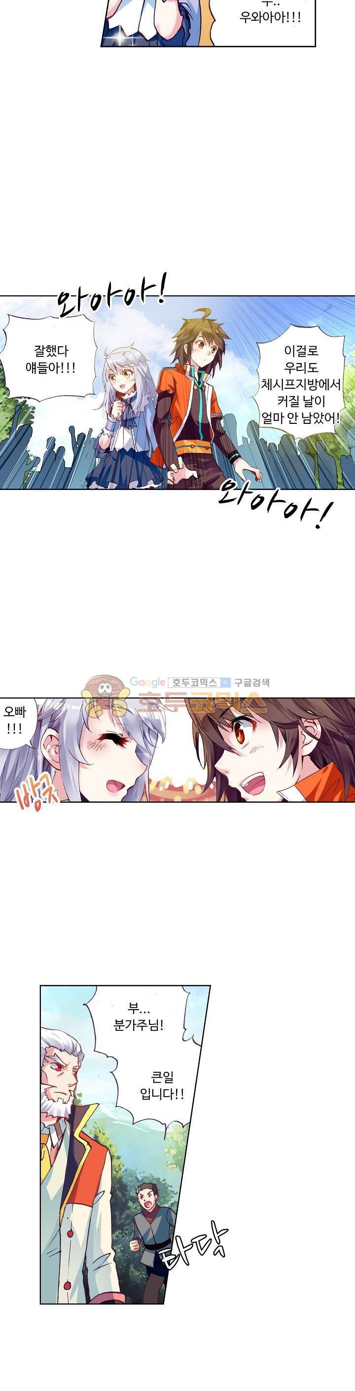 무동건곤 37화 5