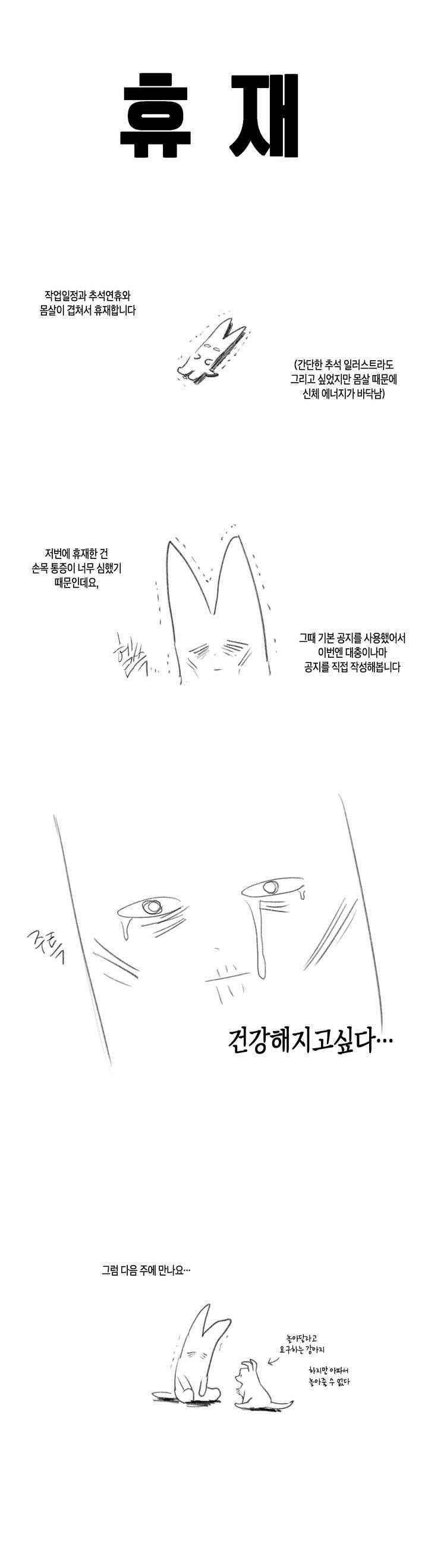 불멸의 날들 94.1화 1