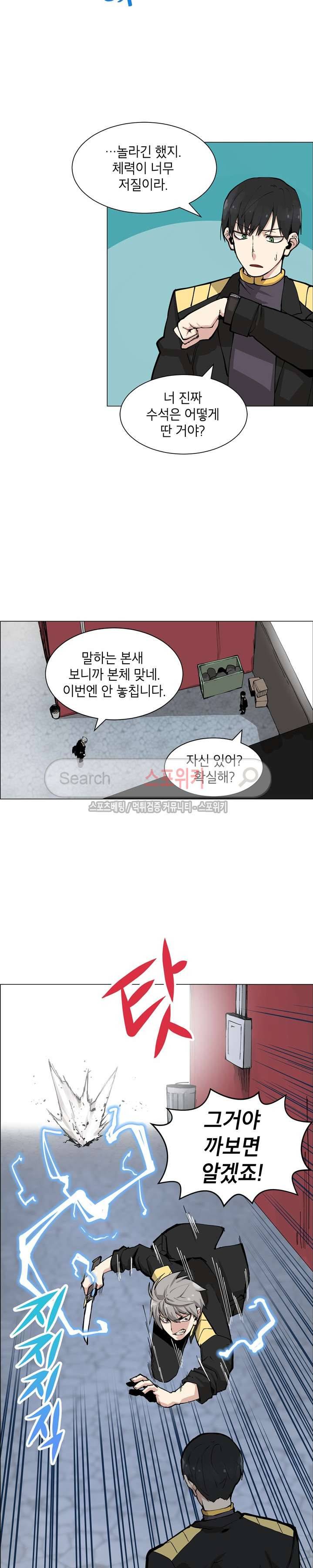 큐레이터 11화 4