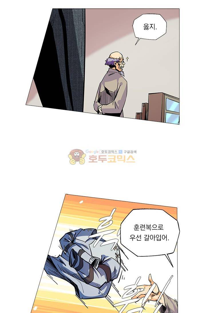 시어스톤:수련4만년 43화 5