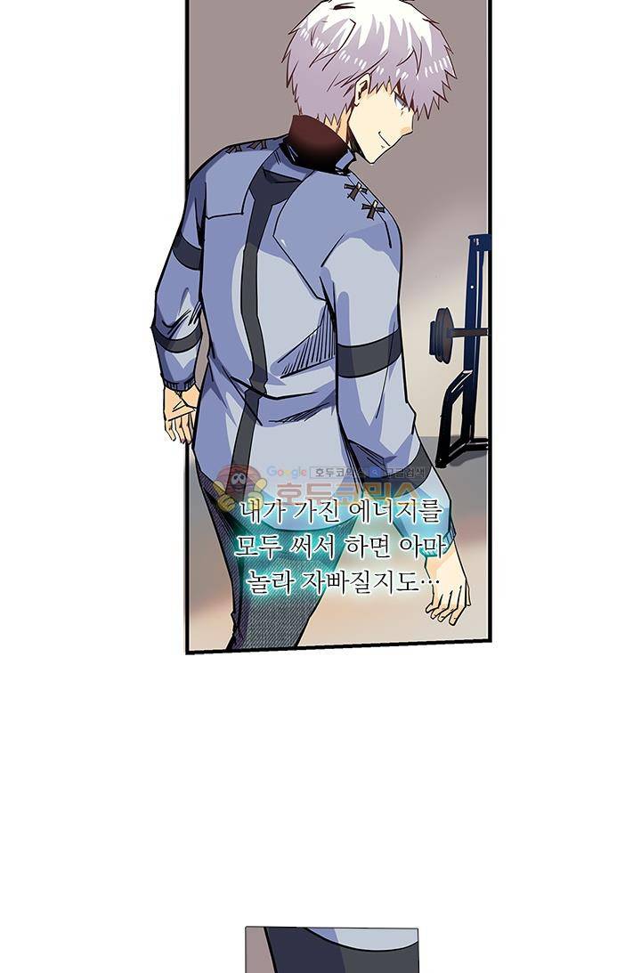 시어스톤:수련4만년 43화 7