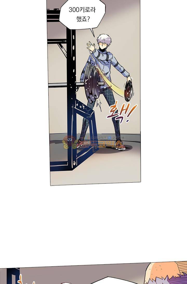 시어스톤:수련4만년 43화 9