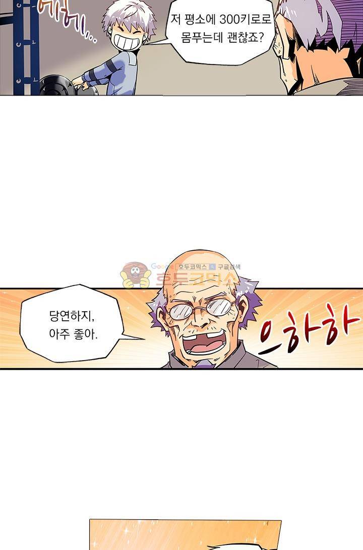 시어스톤:수련4만년 43화 10