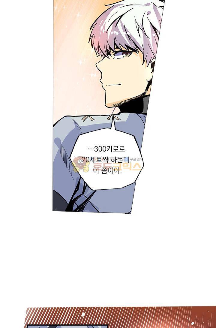 시어스톤:수련4만년 43화 11