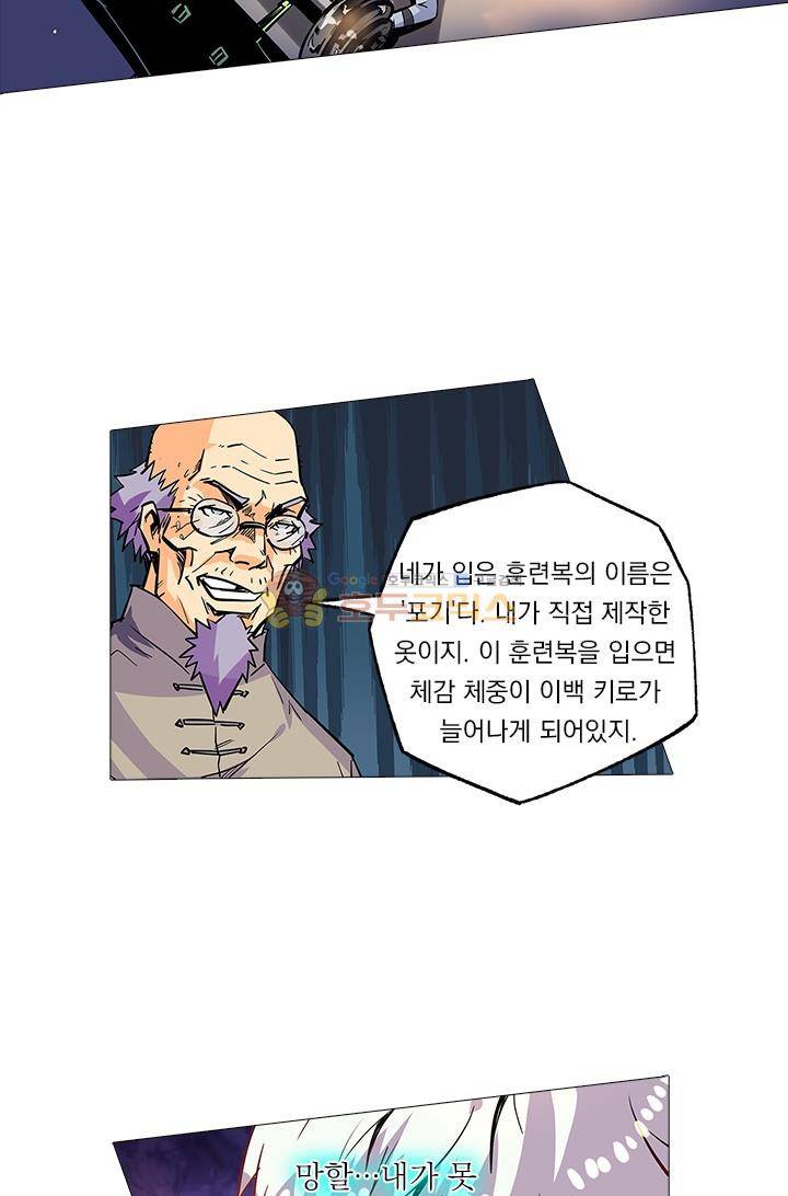 시어스톤:수련4만년 43화 13