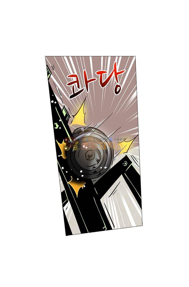시어스톤:수련4만년 43화 20