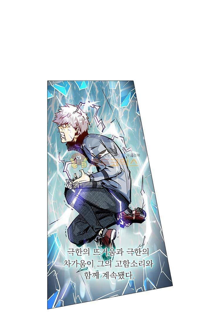 시어스톤:수련4만년 43화 24