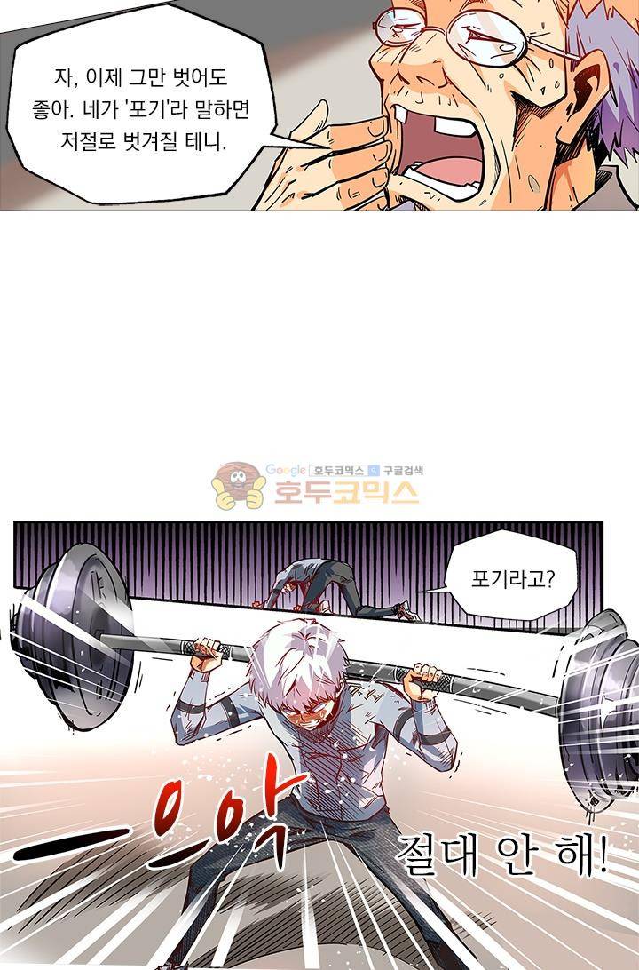 시어스톤:수련4만년 43화 26