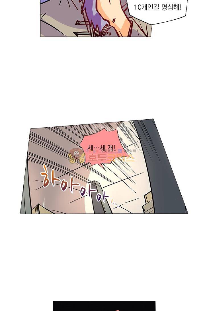 시어스톤:수련4만년 43화 29