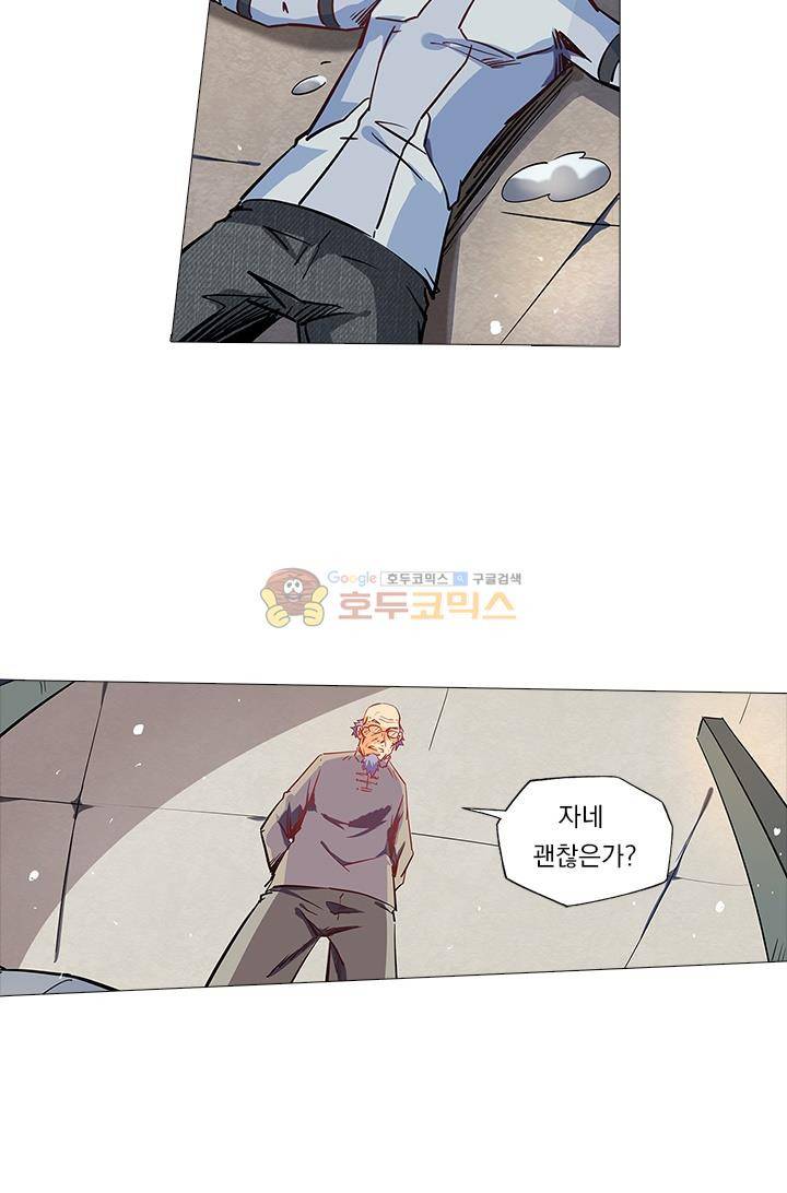 시어스톤:수련4만년 43화 32