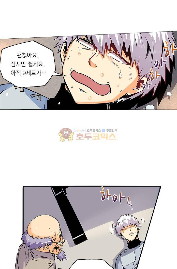 시어스톤:수련4만년 43화 33