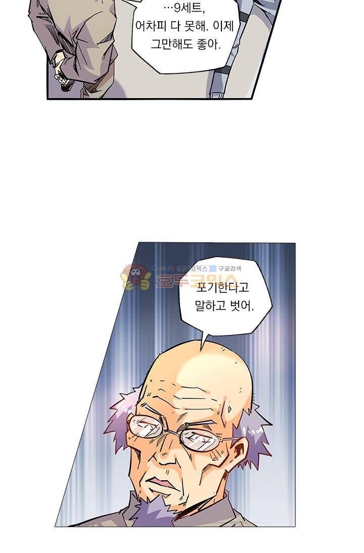 시어스톤:수련4만년 43화 34