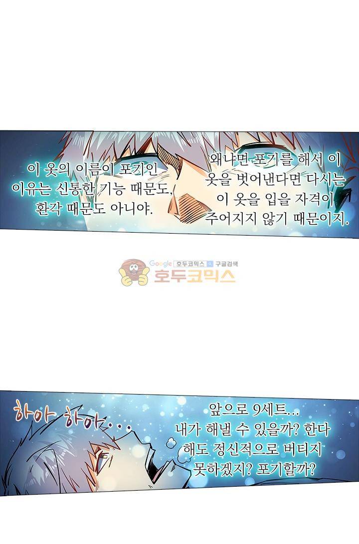 시어스톤:수련4만년 43화 35