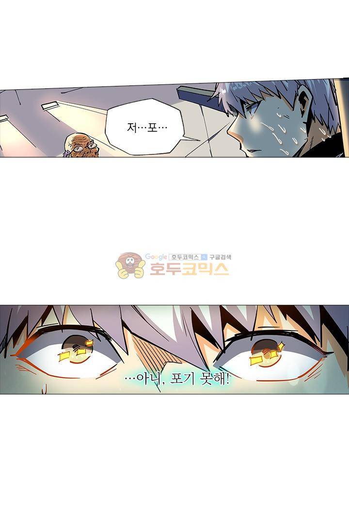 시어스톤:수련4만년 43화 36