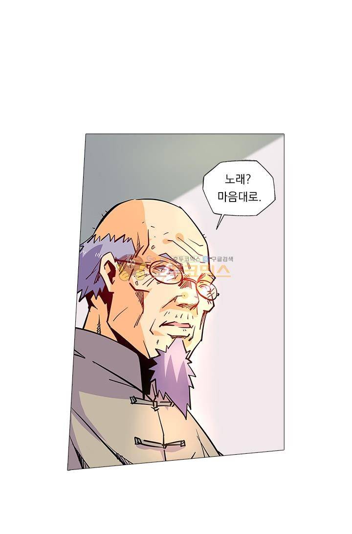 시어스톤:수련4만년 43화 40