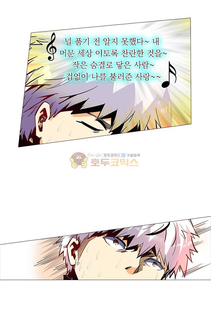 시어스톤:수련4만년 43화 42