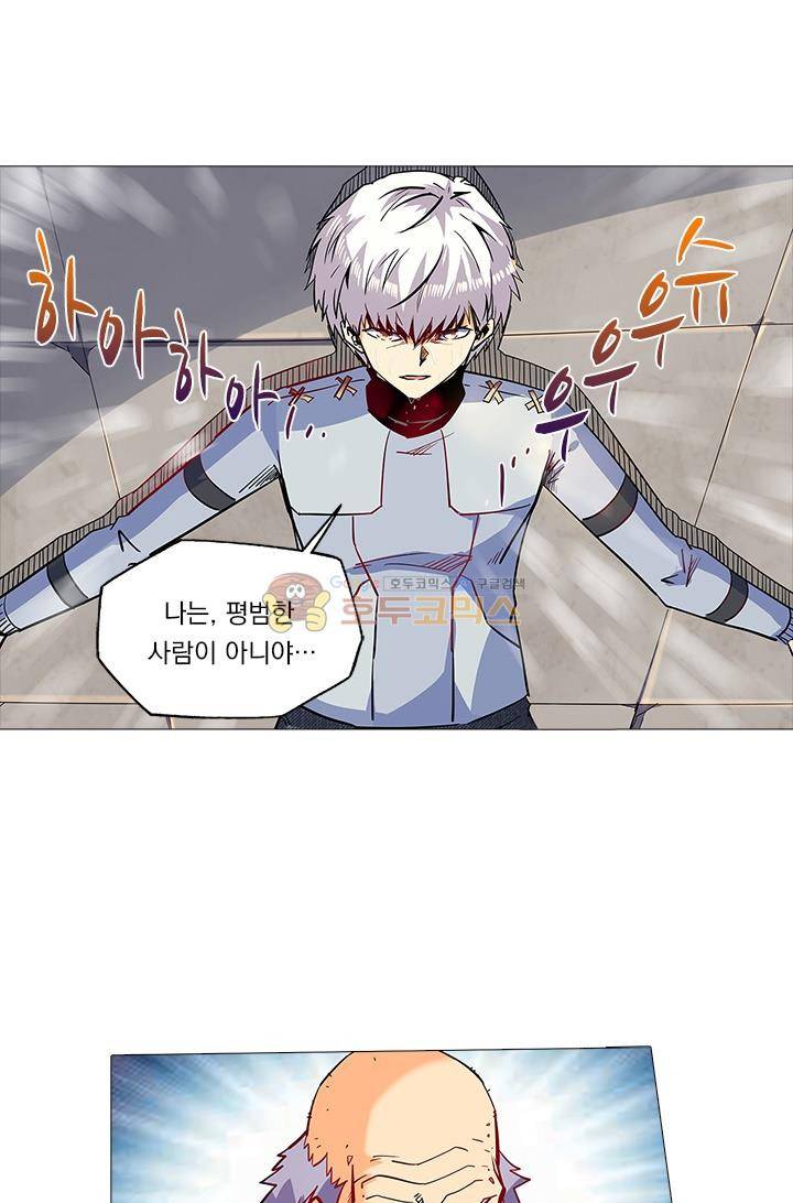 시어스톤:수련4만년 43화 43