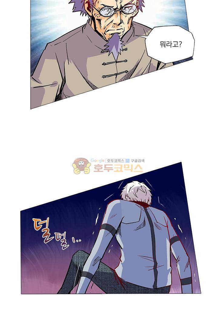 시어스톤:수련4만년 43화 44