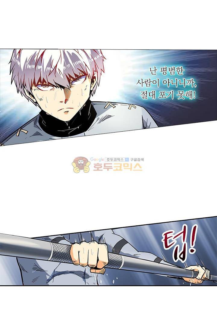 시어스톤:수련4만년 43화 46