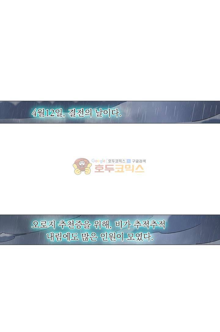 시어스톤:수련4만년 47화 1