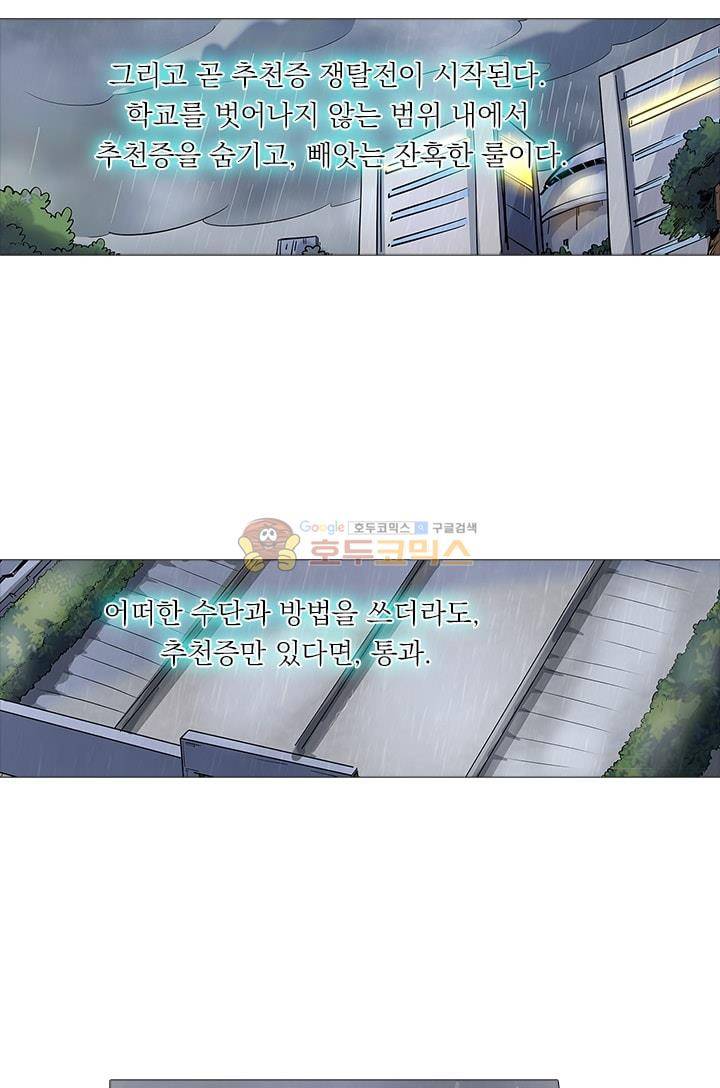 시어스톤:수련4만년 47화 2