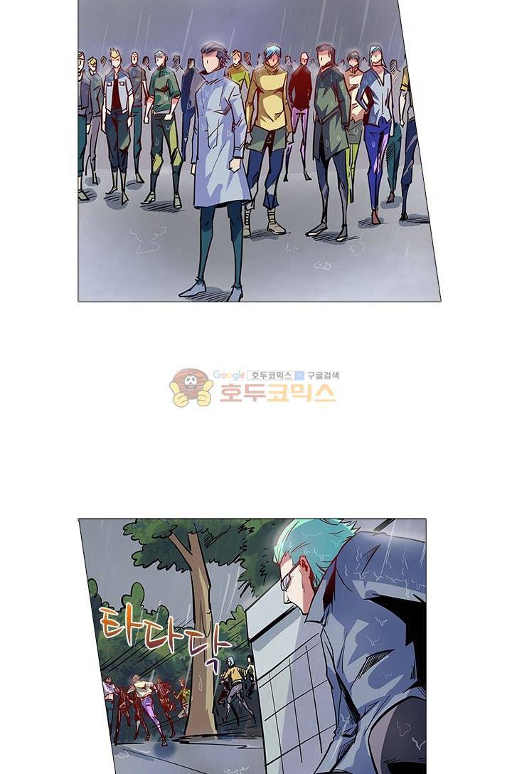 시어스톤:수련4만년 47화 3