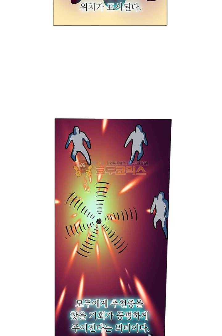 시어스톤:수련4만년 47화 5