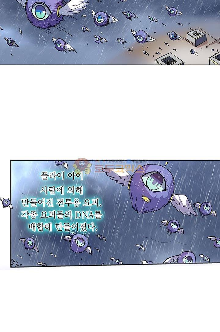 시어스톤:수련4만년 47화 8