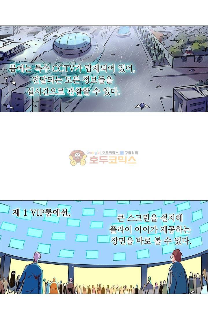 시어스톤:수련4만년 47화 9