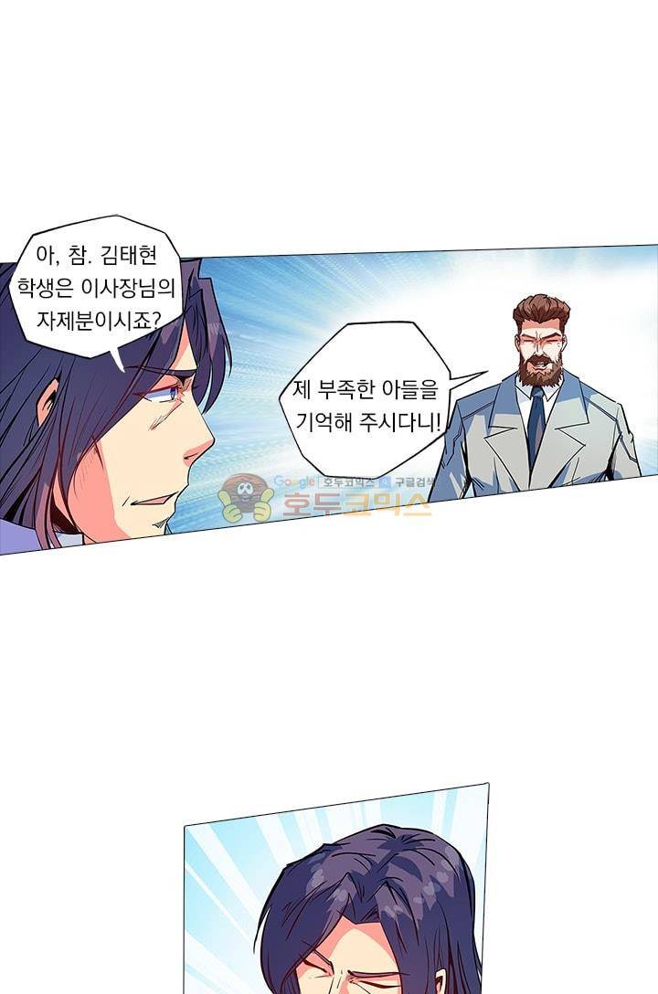 시어스톤:수련4만년 47화 12
