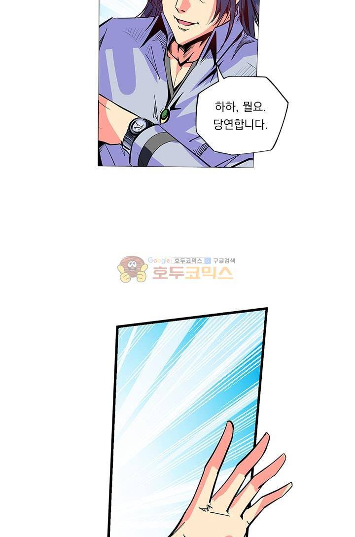 시어스톤:수련4만년 47화 13