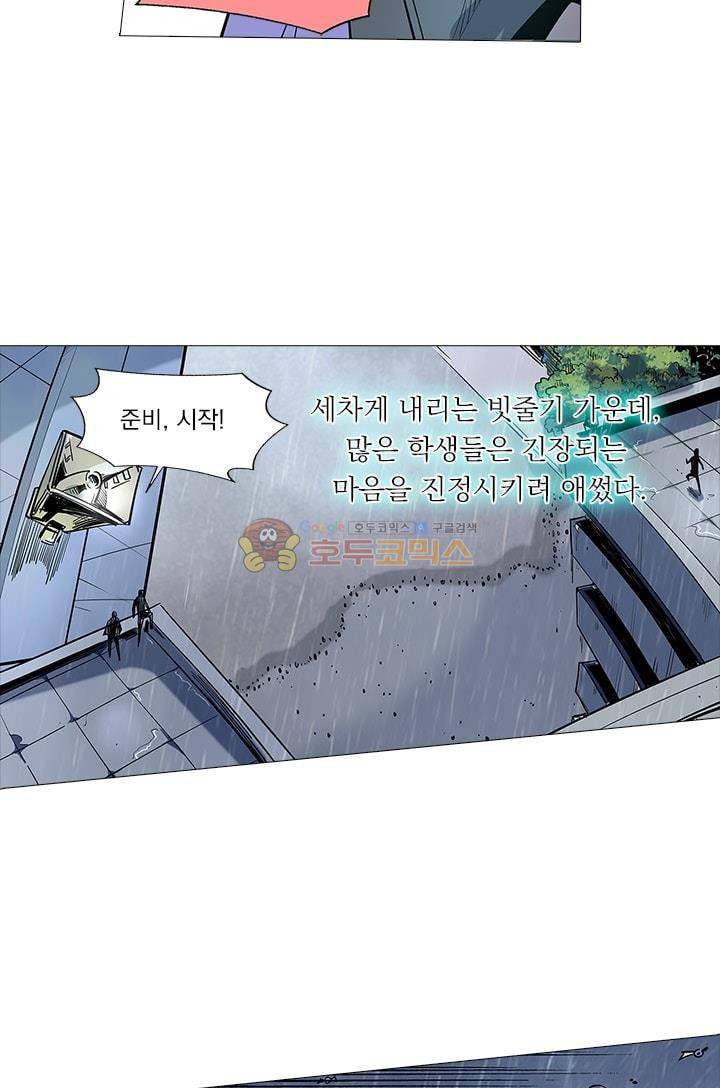 시어스톤:수련4만년 47화 15