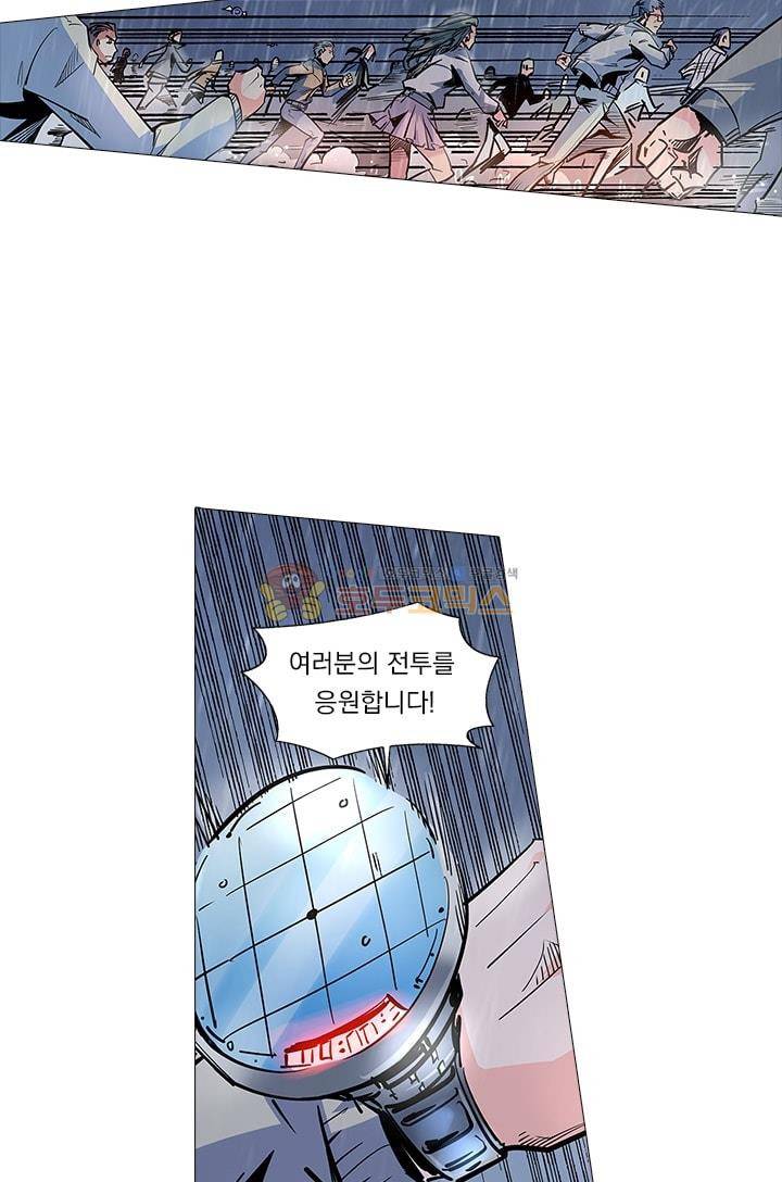 시어스톤:수련4만년 47화 16