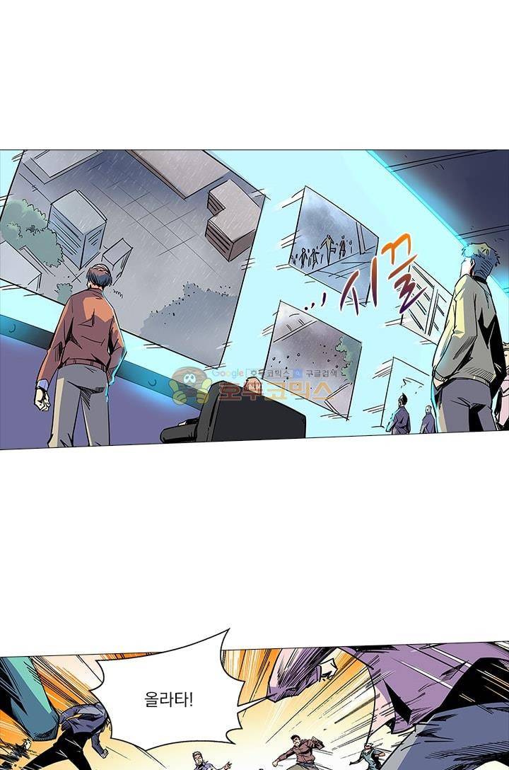 시어스톤:수련4만년 47화 18