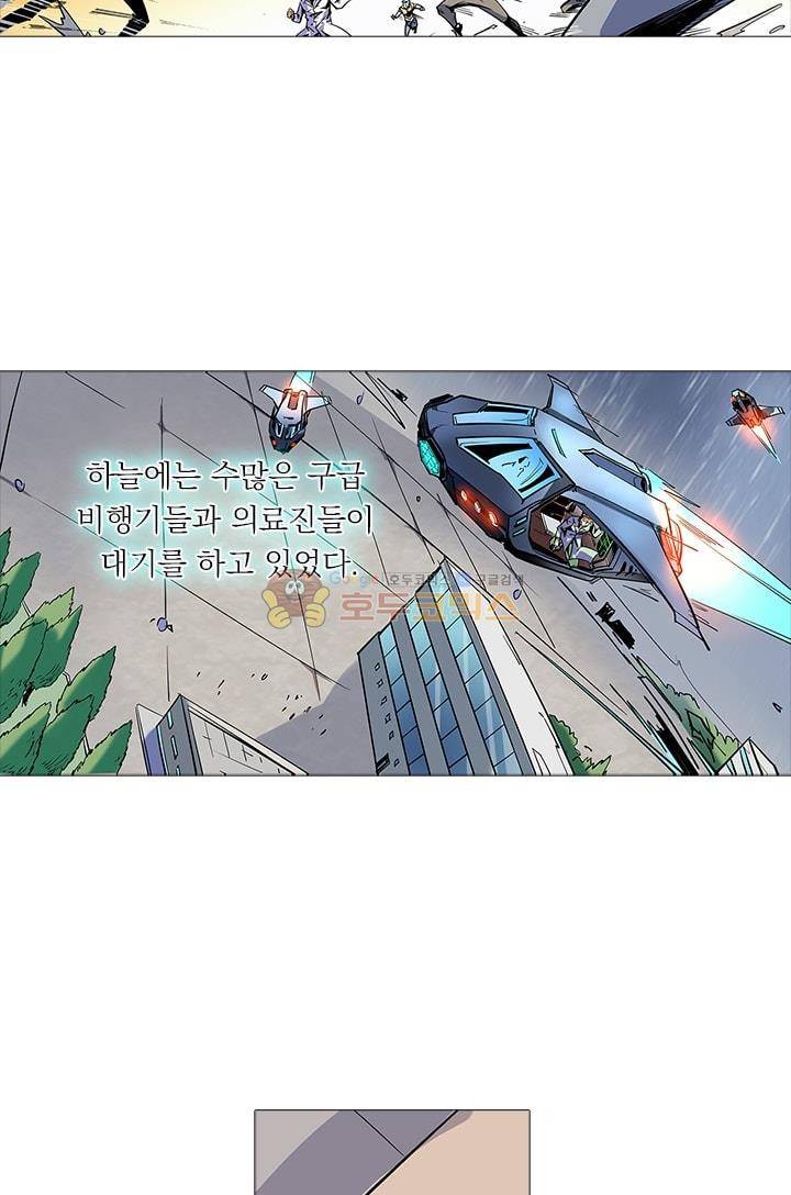 시어스톤:수련4만년 47화 19