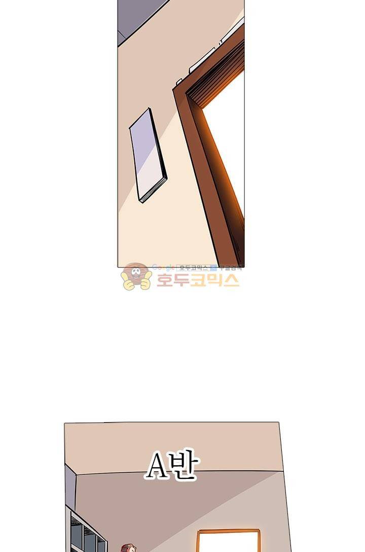 시어스톤:수련4만년 47화 20