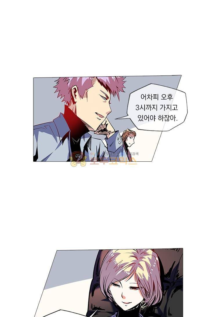 시어스톤:수련4만년 47화 22