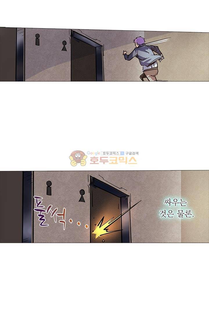 시어스톤:수련4만년 47화 27