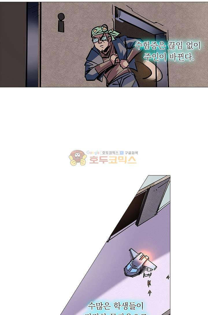 시어스톤:수련4만년 47화 28