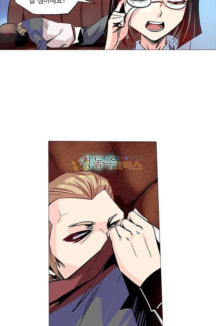 시어스톤:수련4만년 47화 33