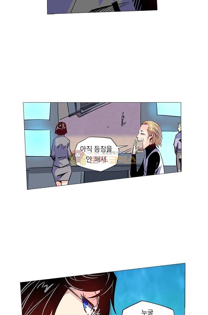 시어스톤:수련4만년 47화 34