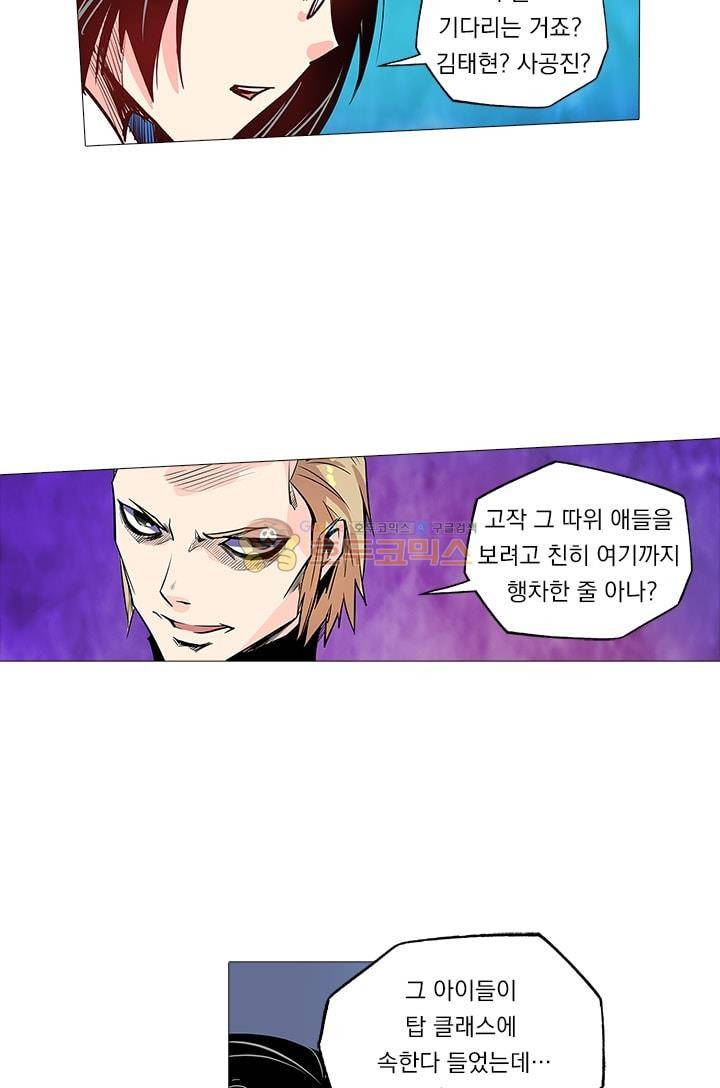 시어스톤:수련4만년 47화 35