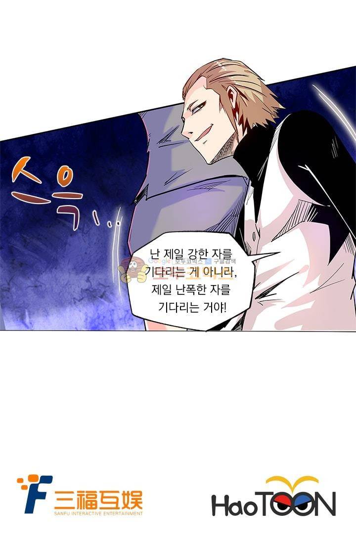 시어스톤:수련4만년 47화 39