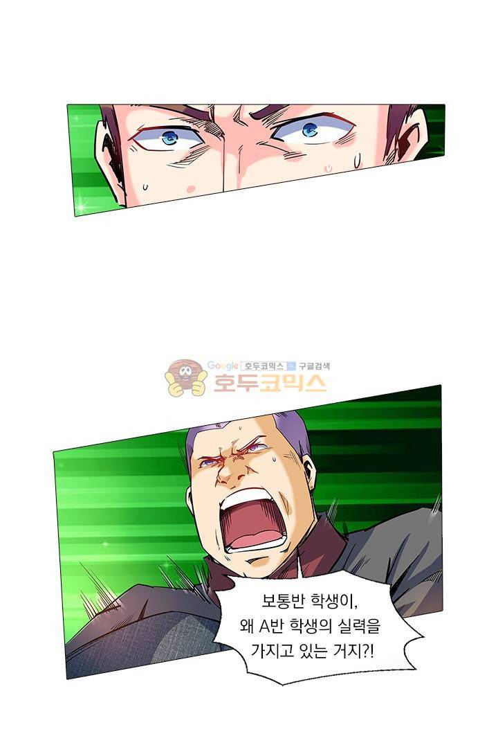 시어스톤:수련4만년 50화 7