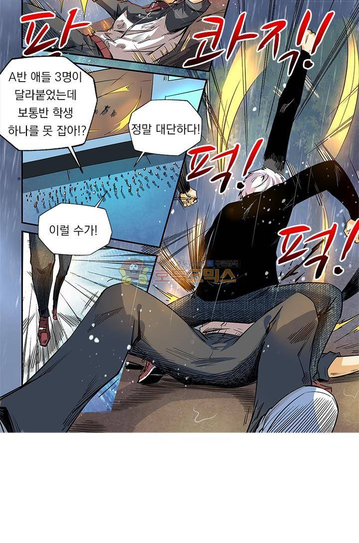 시어스톤:수련4만년 50화 9